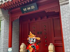 -北京野生动物园