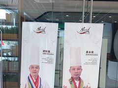 -娱筷海鲜酒家(广州南沙店)