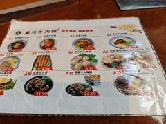 -金味德兰州牛肉拉面