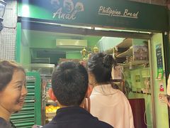 -菲律宾面包(宝发大厦店)