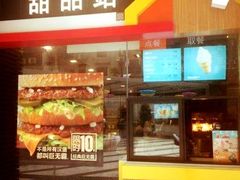 门面-麦当劳(宜安广场店)