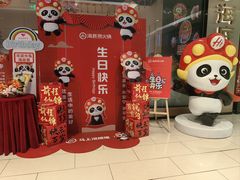 -海底捞火锅(龙湖北京大兴天街店)