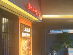 -海之屋韩式烤肉(海棠68环球美食街店)