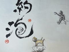 大堂-茶是一枝花泡茶店