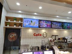 -CoCo都可(大兴凯德MALL店)