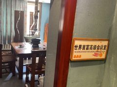 -名扬烤肉(起源店)