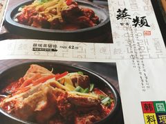 菜单-第二外国语学院-韩国餐厅(朝阳路店)
