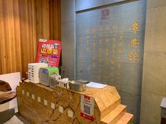 -章吴记喜瑞餐厅(东东城店)
