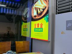 -月圆火锅(宁海东路二店)