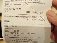 -水平有限广西米粉·广西风味集(五道口店)