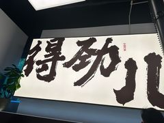 -大喜烤肉(海宁尚东店)