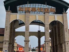 -长沙友阿奥特莱斯