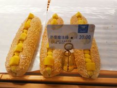 芒果魔法棒-司乎·日式鲜吐司(诸暨万风新天地店)