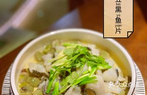 Scallion Oil Black Fish with Broad Beans