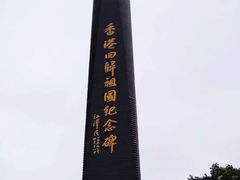 -香港回归祖国纪念碑