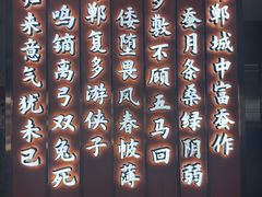 -春满园·邯郸菜发祥地(滏东店)