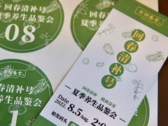 -方回春堂(拱宸桥店)