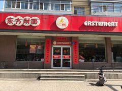 -东方削面(迎泽街店)