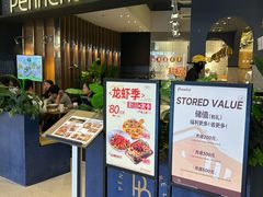 -Pennehut畔尼意面(合肥万象城店)