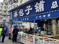 门面-林包子铺(市府广场店)