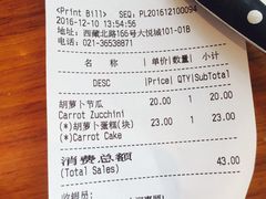 账单-Wagas沃歌斯(静安大悦城店)