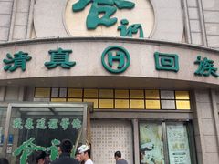 -合记烩面(人民路店)