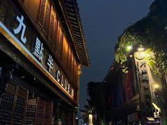 -老木头音乐空间(月河街店)