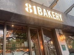 -81BAKERY(大学路店)