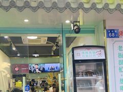 -糖潮糖水铺(省府店)