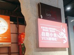 -有位虾匠·胶东土菜小馆(市北店)