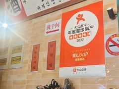 -釜山火炉·海鲜烤肉(紫藤路店)