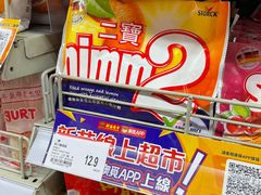 -新苗超市(科英布拉街店)