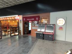 -烧鸟横丁(联发文创口岸店)