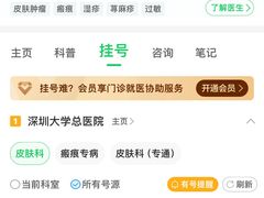 -深圳大学总医院