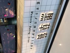 -黑草莓(重庆路店)
