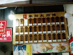 菜单-家阳赵师傅油饼包烧麦(粮道街店)