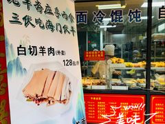 -老半斋(福州路店)