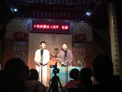 -嘻哈壹笑堂相声茶馆(大儒巷店)