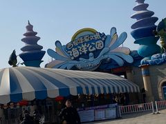 -华夏文旅海洋公园