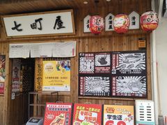 -七町糖果寿司屋(龙洞广工店)