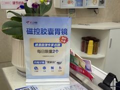 -美年大健康体检(滨江分院)
