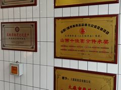 -太原面食店(解放路店)