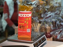 -阿男野栗王(金门路店)