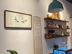 -如禾素食·下午茶·糖水