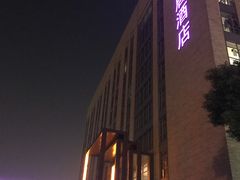 -上海如意智慧酒店(上海科学院店)