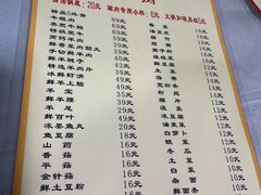 菜单-同城四季爆肚涮羊肉(安华里店)