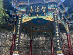 -蝴蝶泉公园