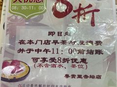 -珍宝粤赏里(杏坛店)