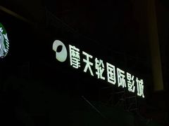 -湖南广电中心大楼
