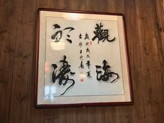 -缘来聚·徽菜名店(黄山宏村店)